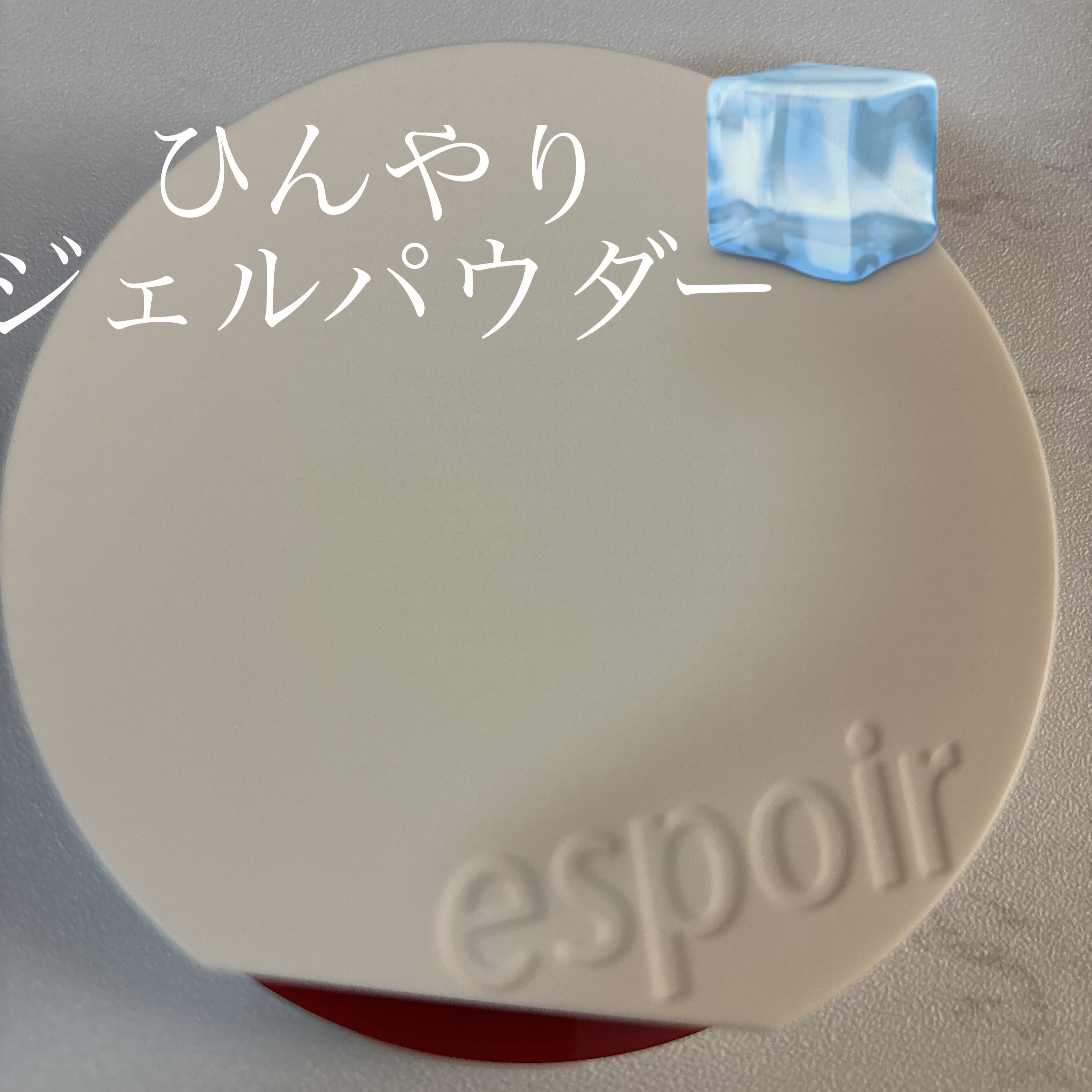 ビーベルベット セバムカットクッション/espoir/プレストパウダーを使ったクチコミ（1枚目）