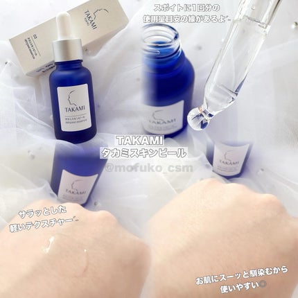 タカミスキンピール/タカミ/ブースター・導入液を使ったクチコミ(2枚目)