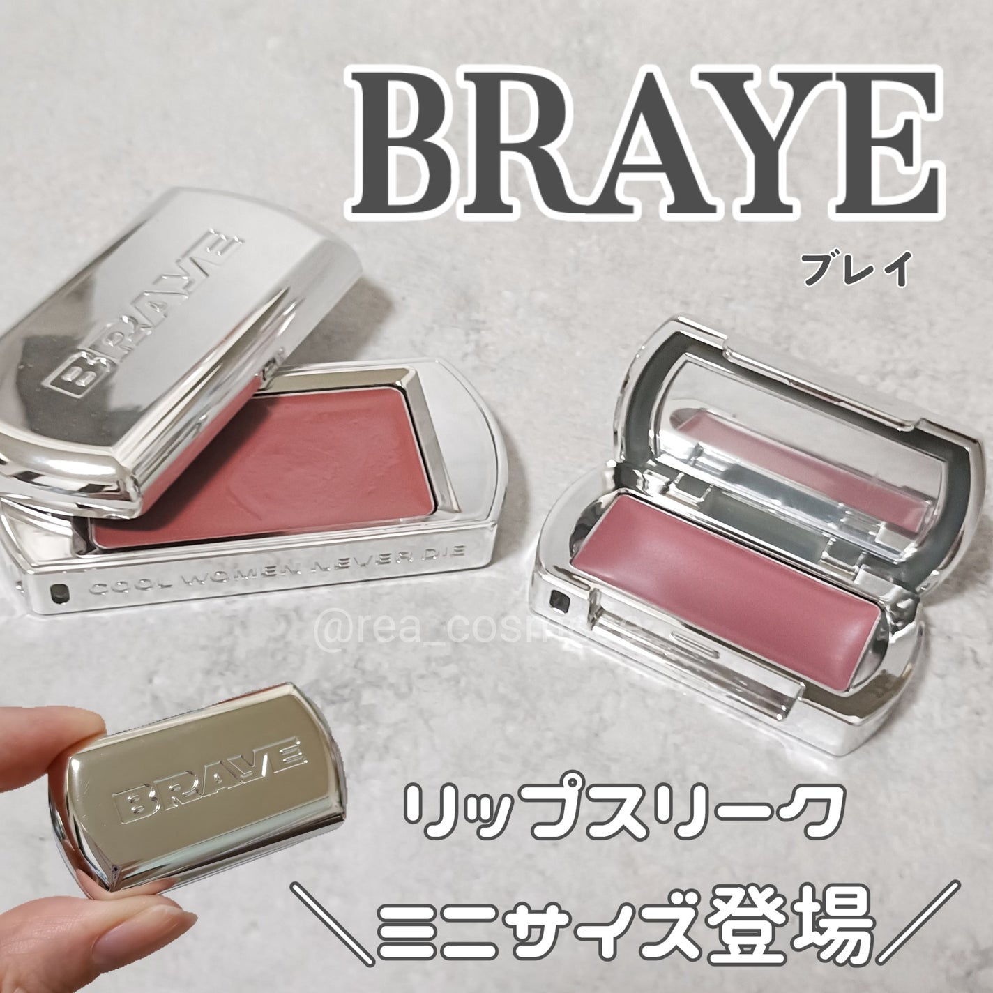 BRAYE LIPSLEEK/BRAYE/口紅を使ったクチコミ(1枚目)