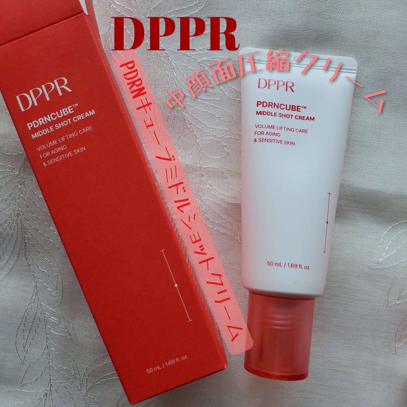 PDRNキューブクリーム/DPPR/フェイスクリームを使ったクチコミ(1枚目)