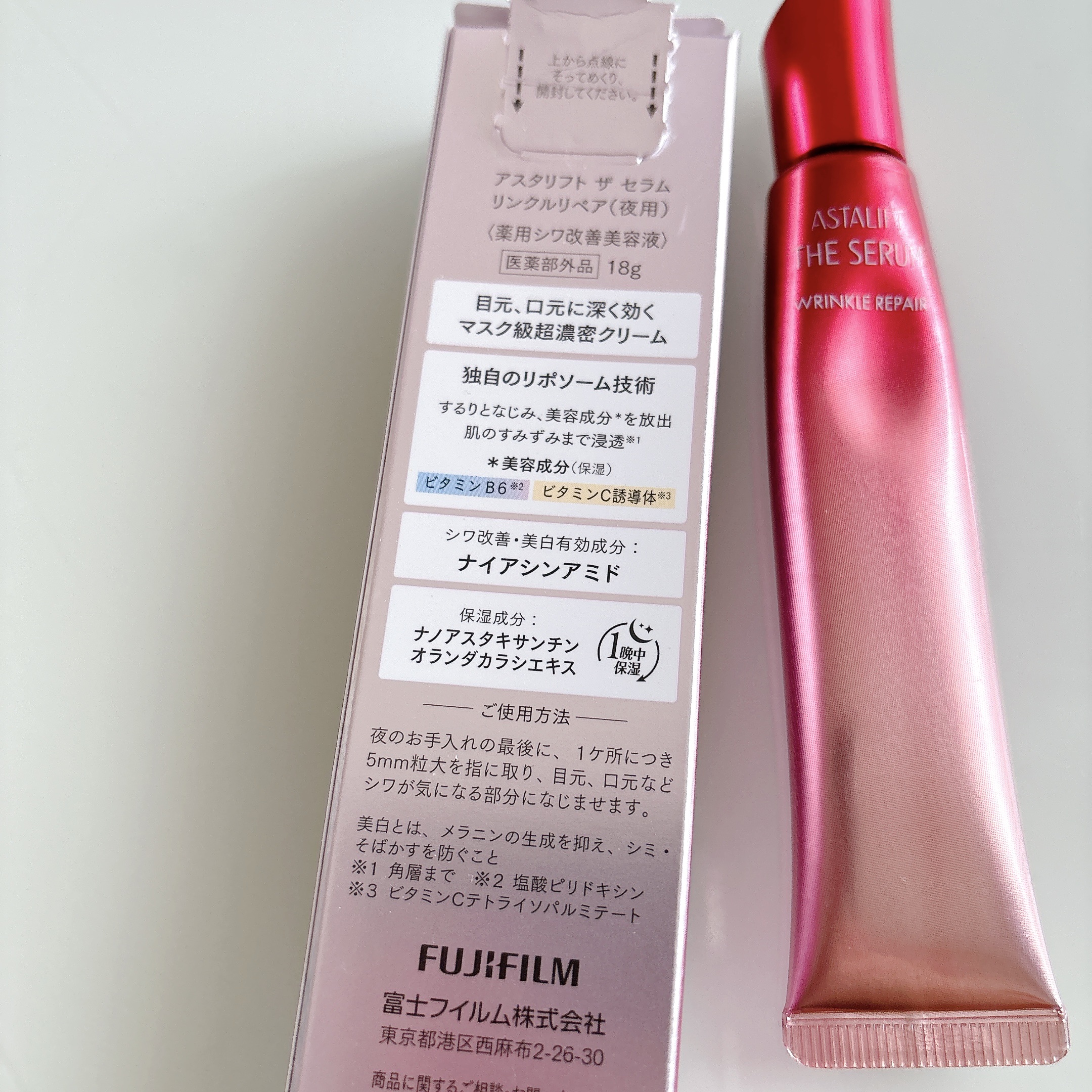 ザ セラム リンクルリペア 夜用 /アスタリフト/美容液を使ったクチコミ（3枚目）