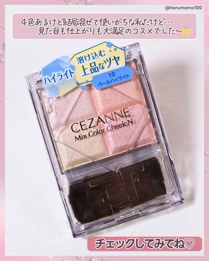 ミックスカラーチークN/CEZANNE/パウダーチークを使ったクチコミ(7枚目)