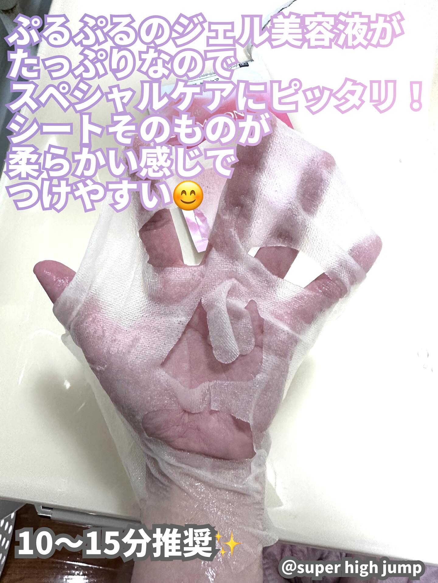 ミノン アミノモイスト ぷるぷるしっとり肌マスク/ミノン/シートマスク・パックを使ったクチコミ（3枚目）