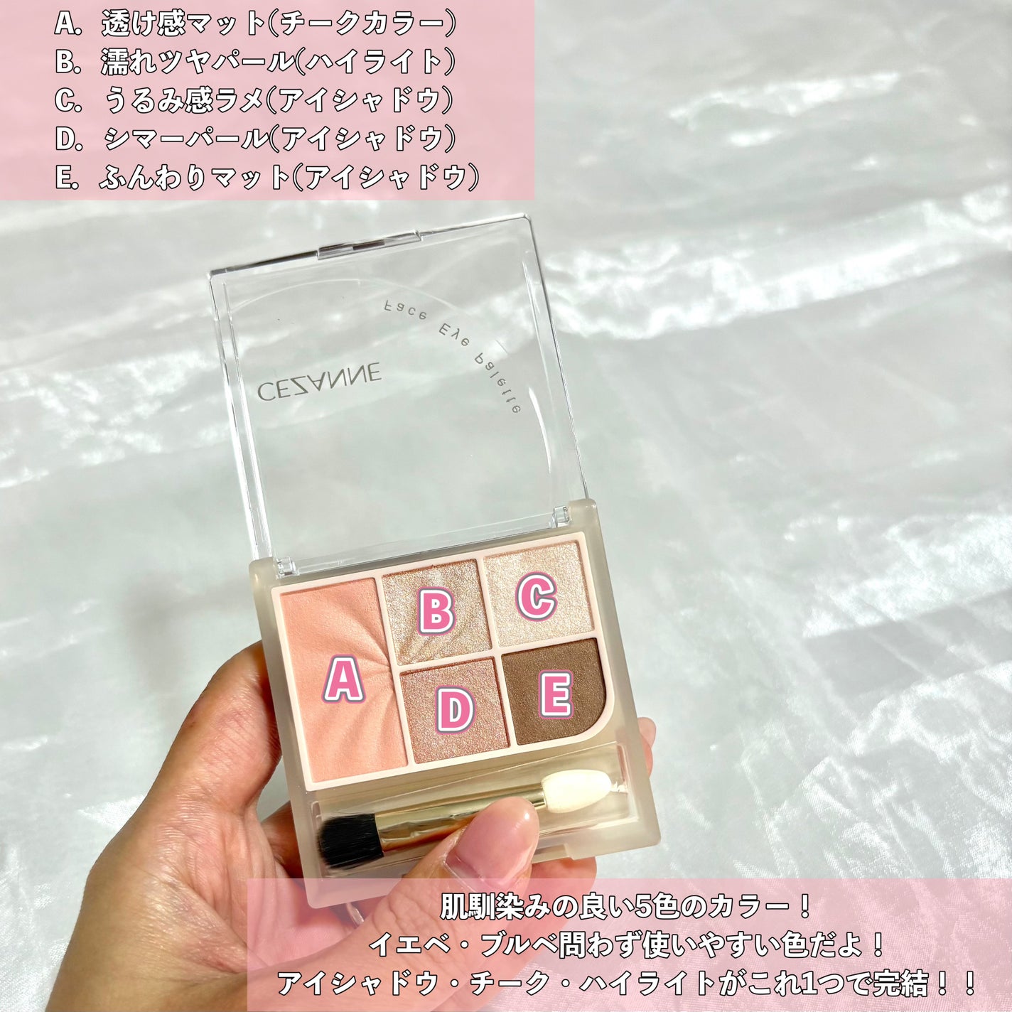 フェイスアイパレット/CEZANNE/アイシャドウを使ったクチコミ(3枚目)