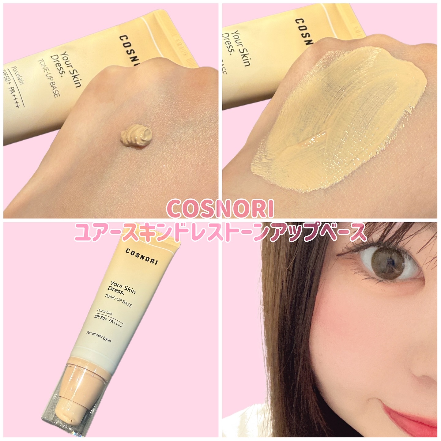 フローウェーブティント/COSNORI/リップティントを使ったクチコミ（2枚目）