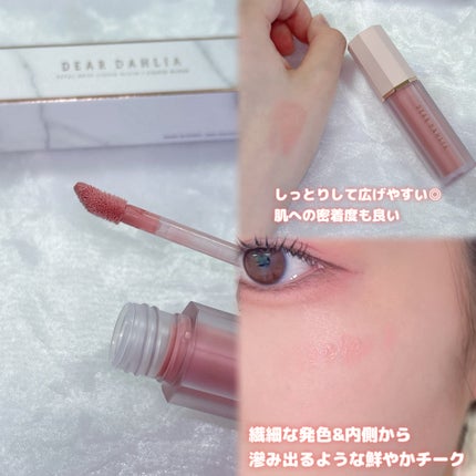 ペタルドロップリキッドブラッシャー/DEAR DAHLIA/リキッドチークを使ったクチコミ(2枚目)