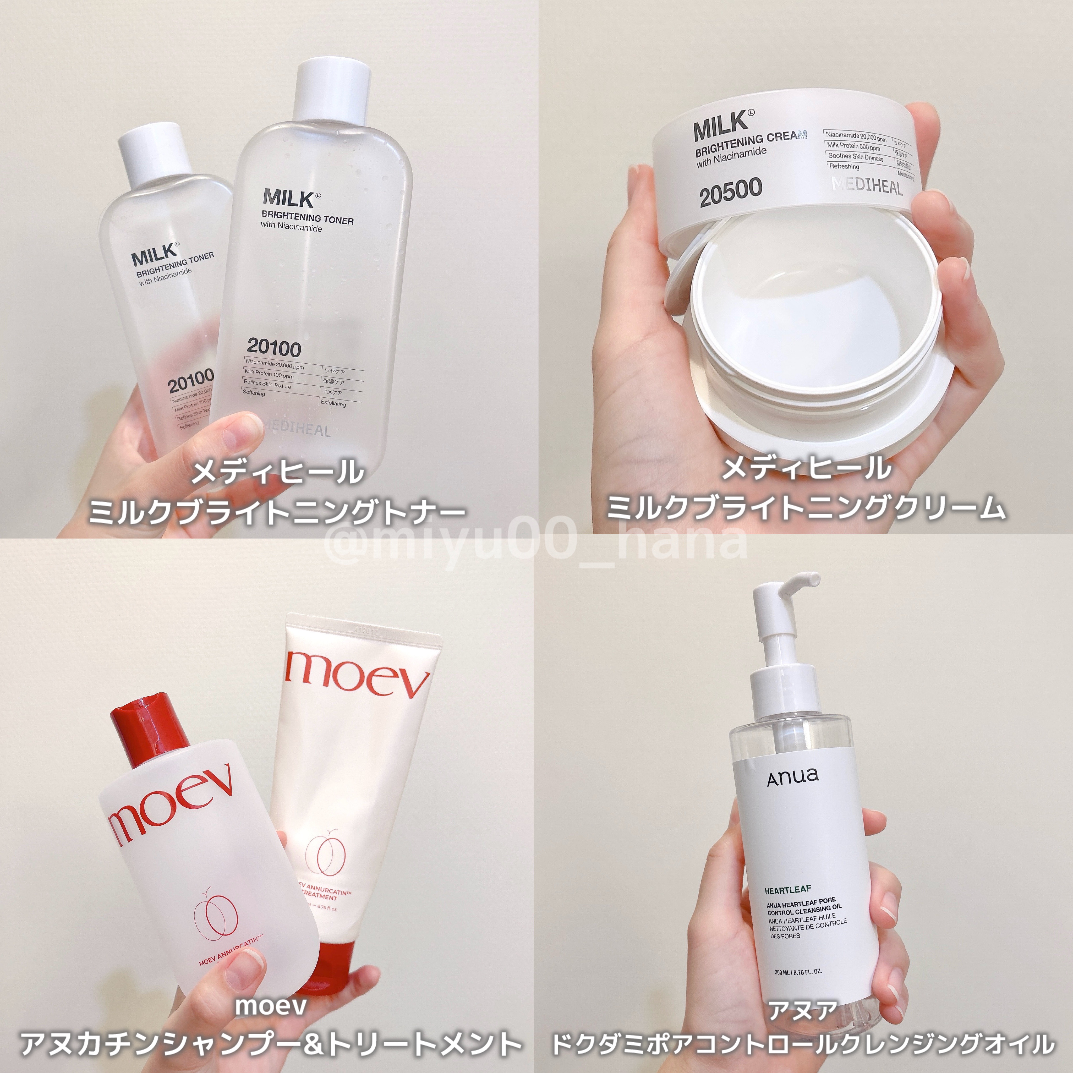 ミルクブライトニングクリーム/MEDIHEAL/フェイスクリームを使ったクチコミ（2枚目）