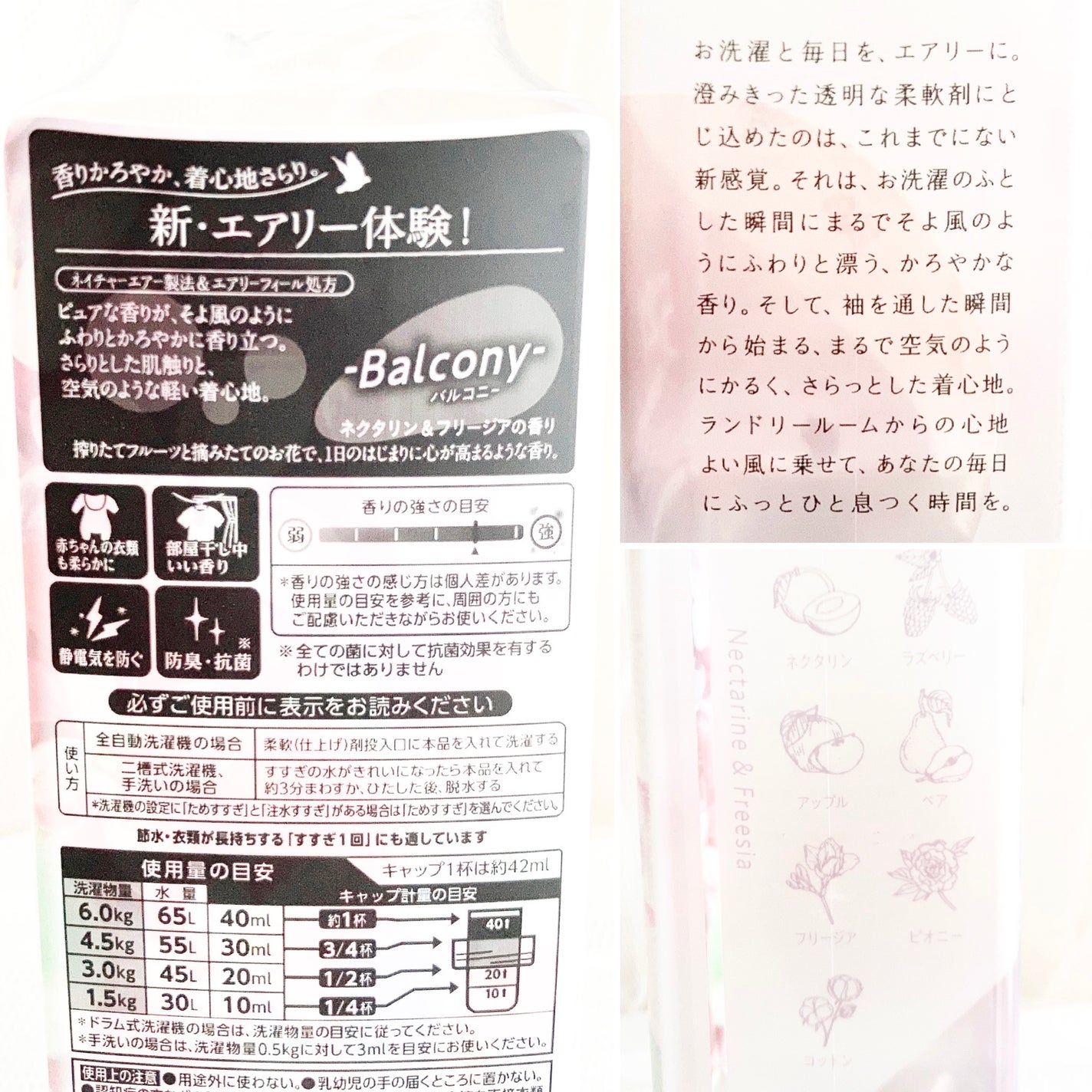 Airis(エアリス) 521 バルコニー/ソフラン/柔軟剤を使ったクチコミ(2枚目)