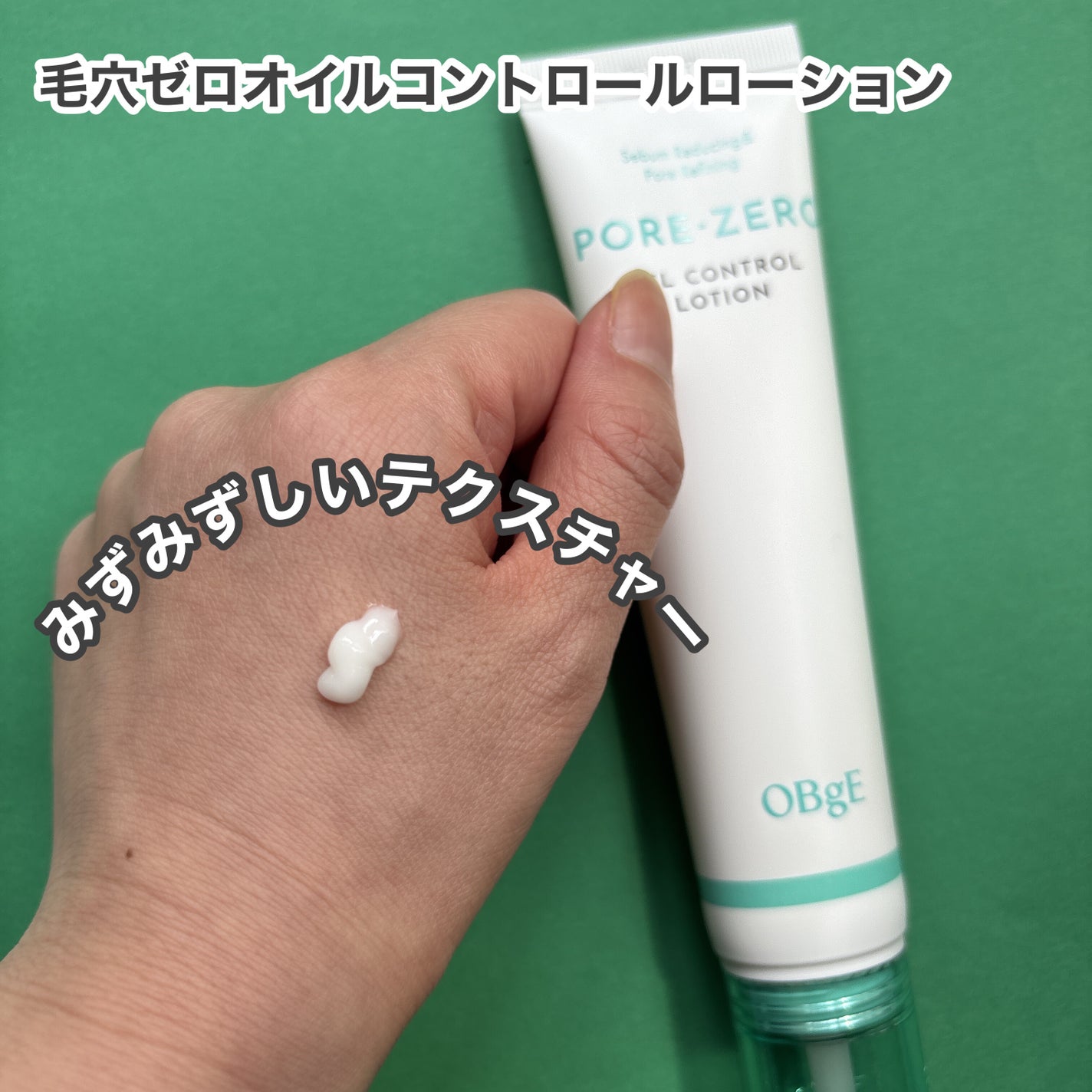 hiro on LIPS 「+@obge_jp毛穴ゼロピーリングトナー毛穴ゼロオイルコント..」(3枚目)