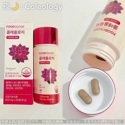 コレオロジーティー/FOODOLOGY/ドリンクを使ったクチコミ(4枚目)