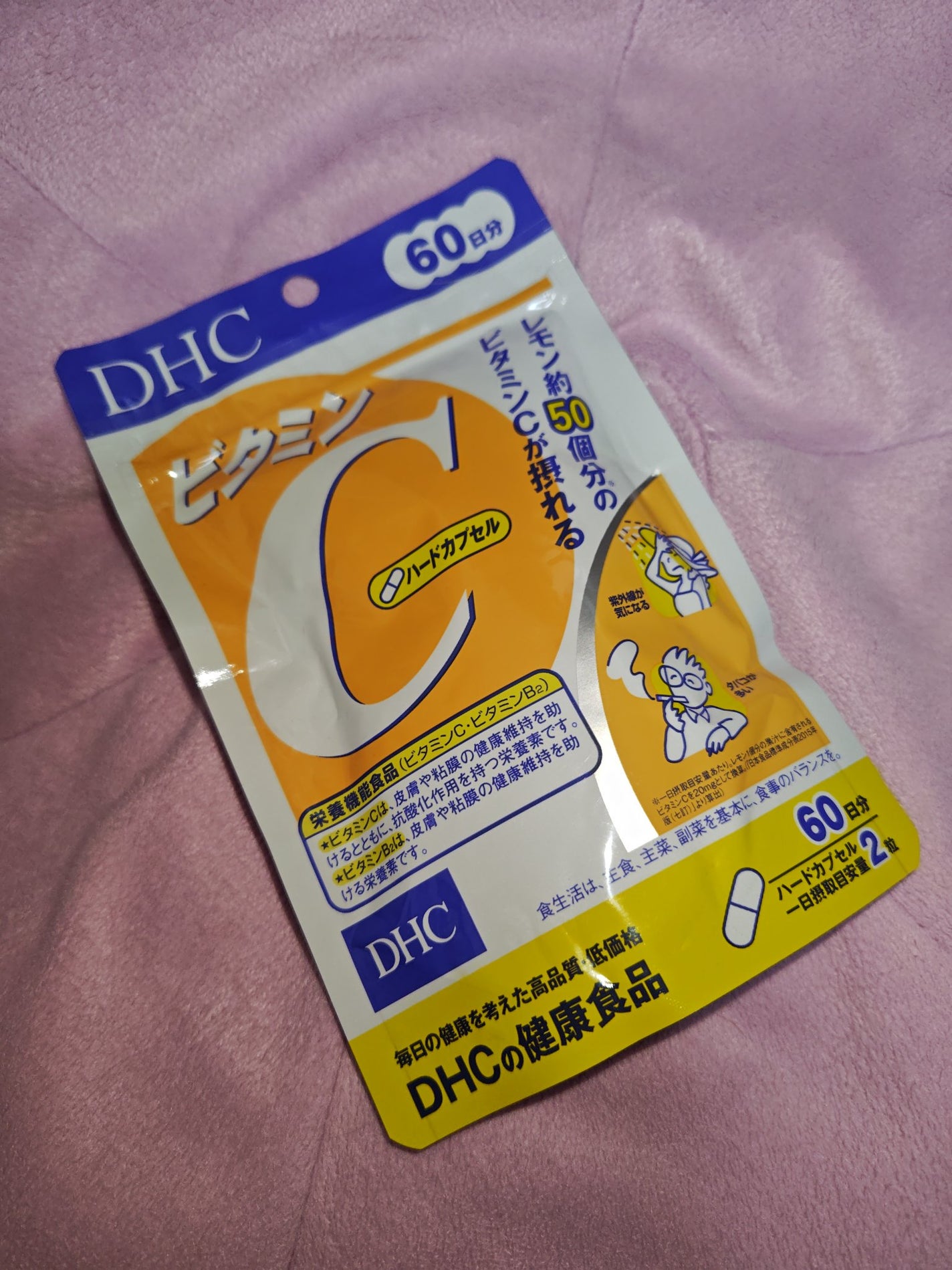 DHC ビタミンCハードカプセル/DHC/美容サプリメントを使ったクチコミ(1枚目)