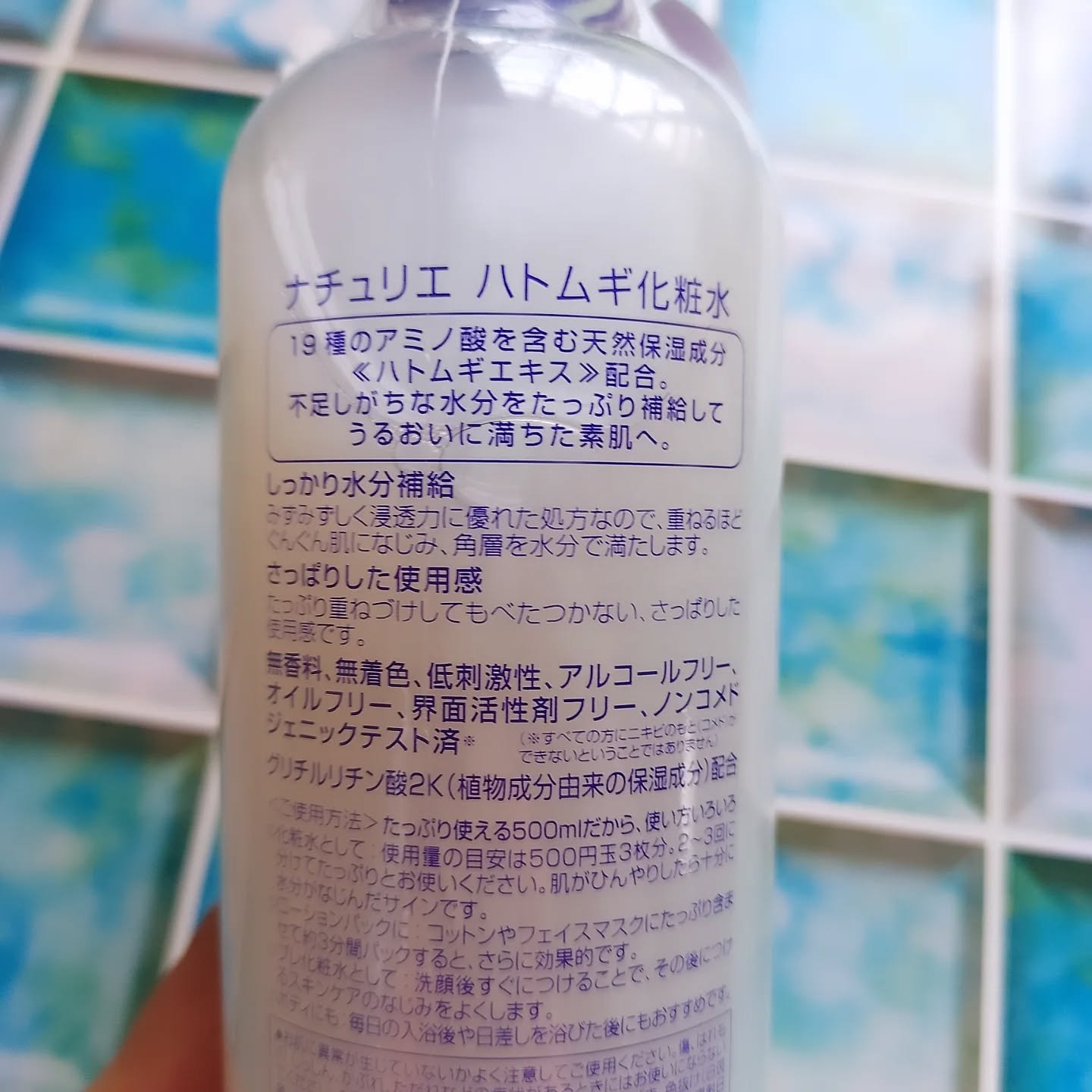 ハトムギ化粧水(ナチュリエ スキンコンディショナー R )/ナチュリエ/化粧水を使ったクチコミ（3枚目）