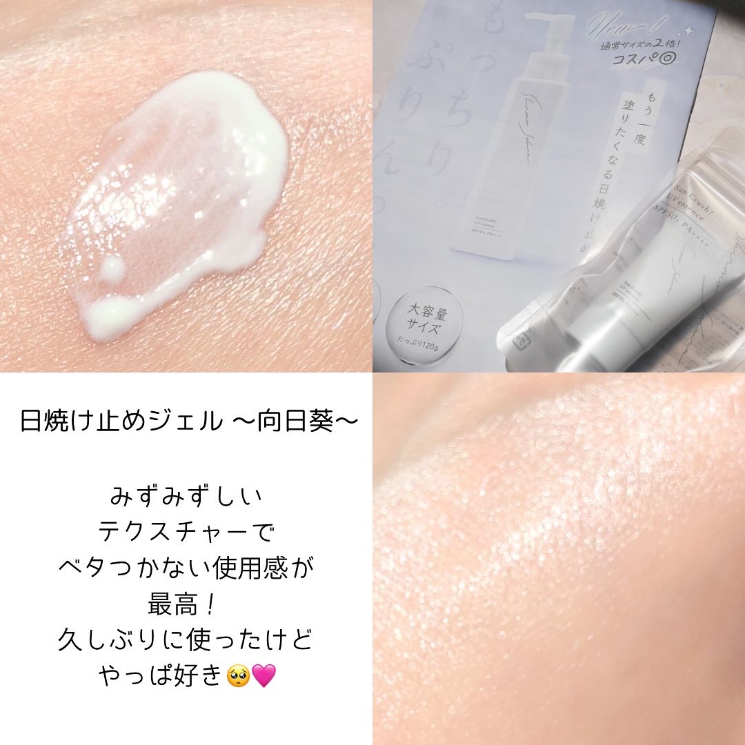 桜雪の透水。〜桜雪〜/Shiro no Sakura./美容サプリメントを使ったクチコミ（3枚目）