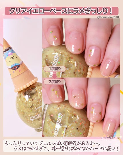 シークレットアイスクリームネイル ポムポムプリン/SHOBIDO/マニキュアの画像