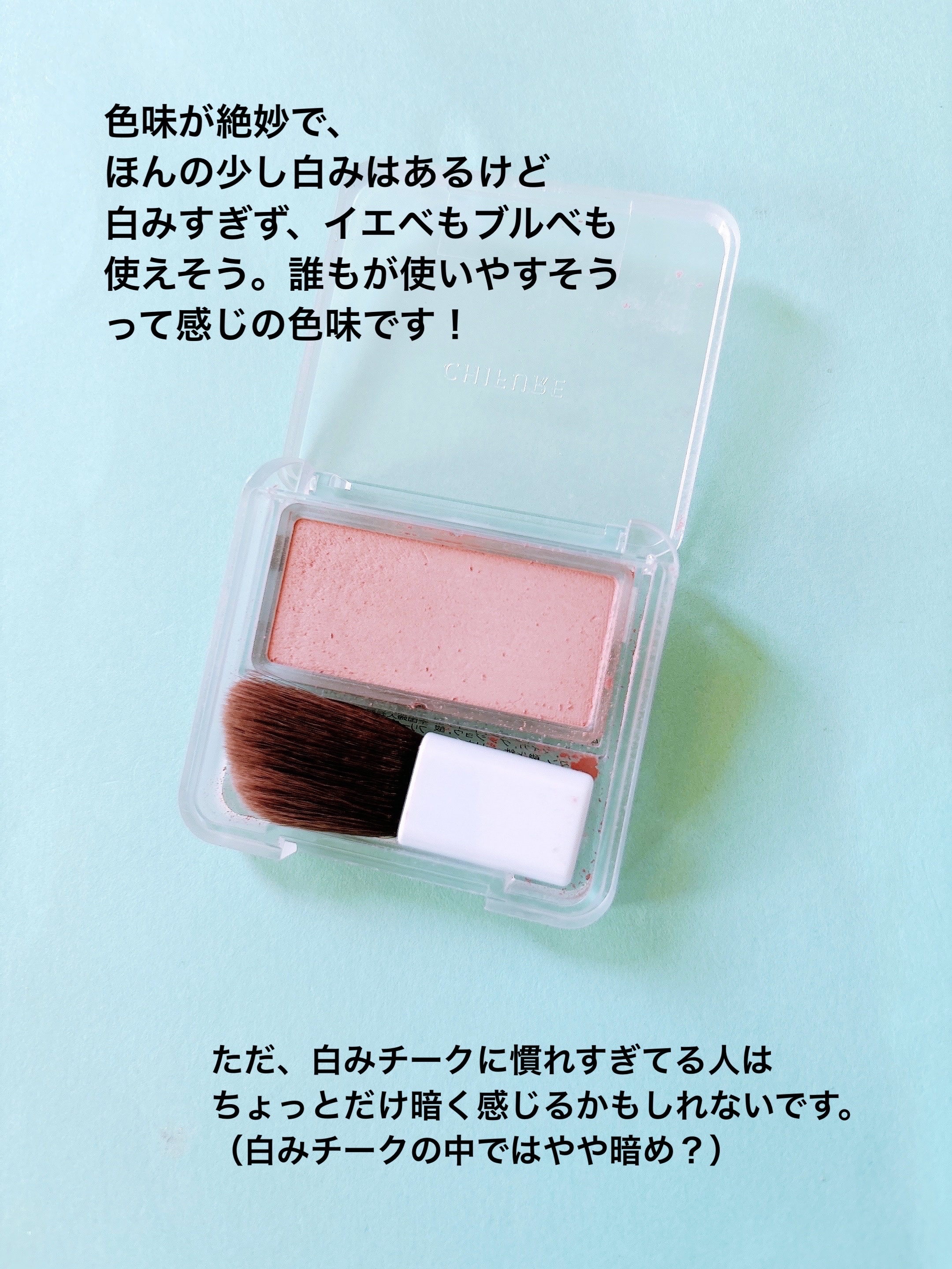 ちふれ パウダー チークのクチコミ「
ちふれ
パウダー チーク
111　ピンク系

誰にでも使いやすそうな
ザ・ピンクチーク！

.....」（2枚目）