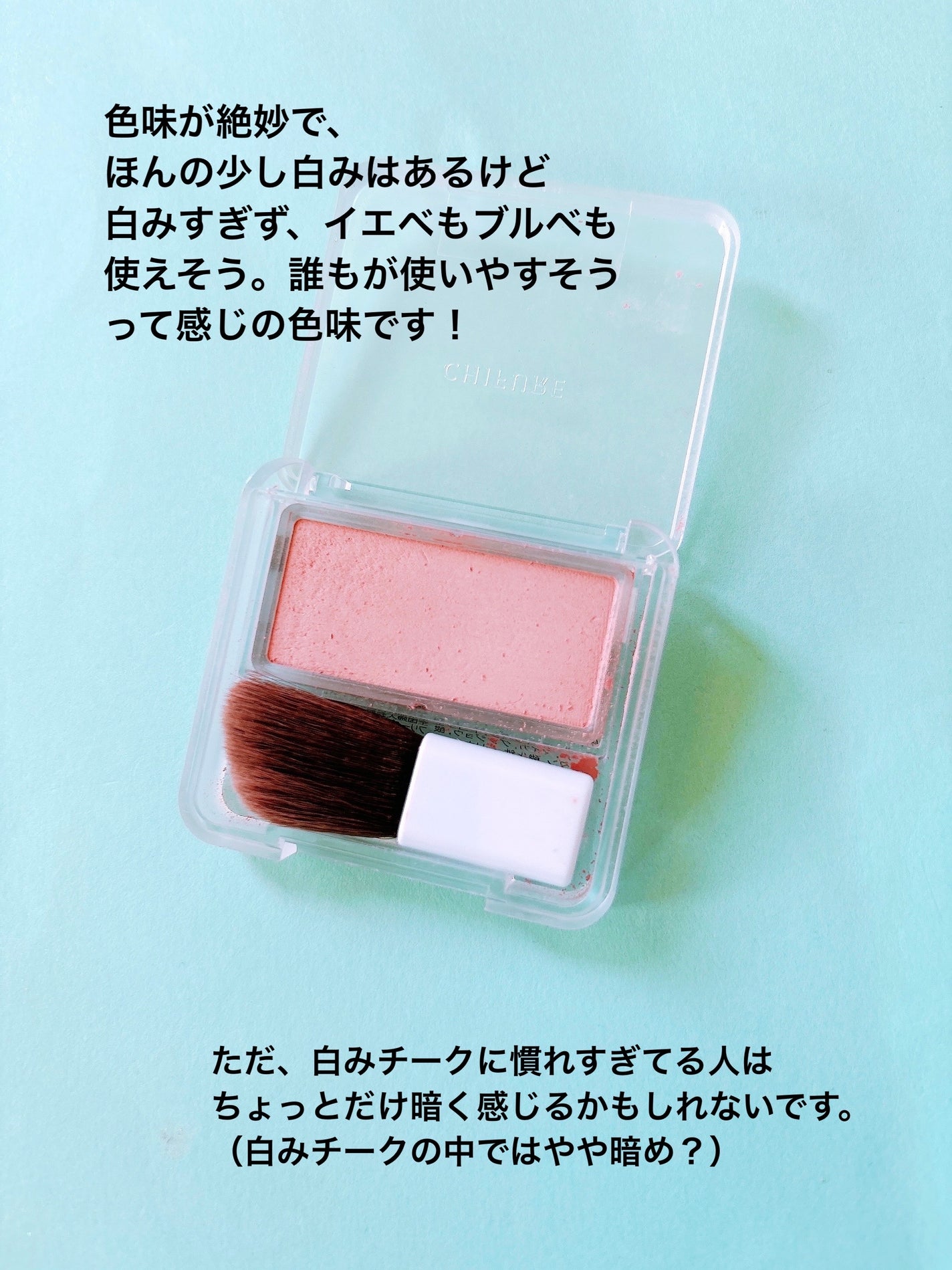 パウダー チーク/ちふれ/パウダーチークを使ったクチコミ(2枚目)