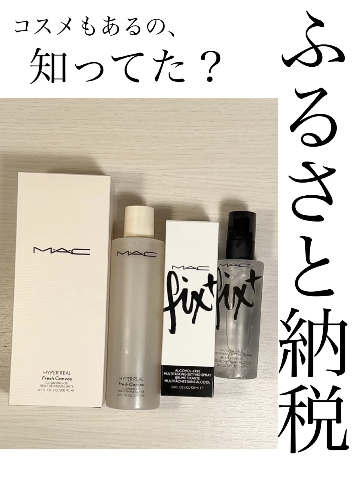 ハイパー リアル フレッシュ キャンバス クレンジング オイル/M・A・C/オイルクレンジングを使ったクチコミ（1枚目）