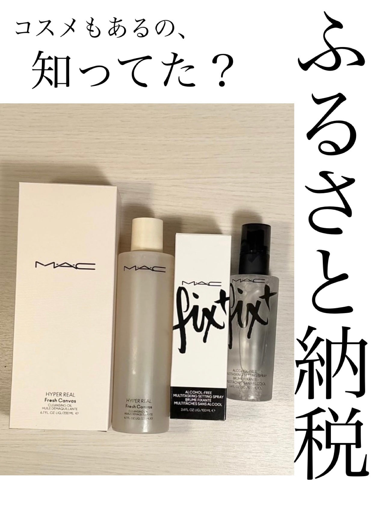 ハイパー リアル フレッシュ キャンバス クレンジング オイル/M・A・C/オイルクレンジングを使ったクチコミ(1枚目)