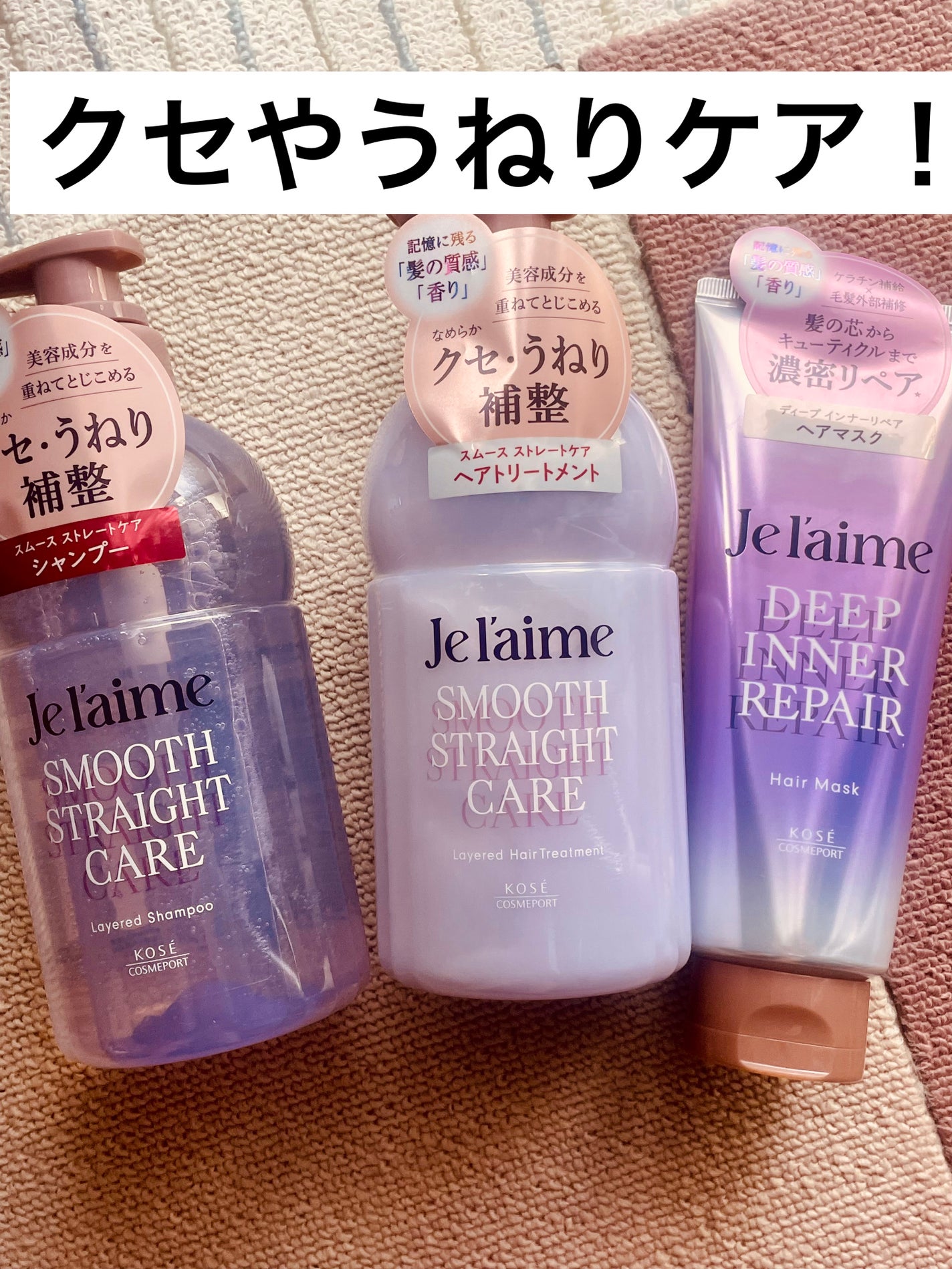 ãžã¥ã¬ãŒã ã¬ã€ã€ãŒã ã·ã£ã³ããŒ/ãã¢ããªãŒãã¡ã³ãïŒã¹ã ãŒã¹ã¹ãã¬ãŒãã±ã¢ïŒ/Je l'aime/åžè²©ã·ã£ã³ããŒã䜿ã£ãã¯ãã³ãïŒ1æç®ïŒ