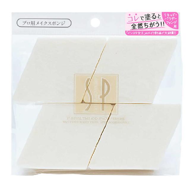 ファンデーション用天然スポンジ（菱形4P） / シャロン