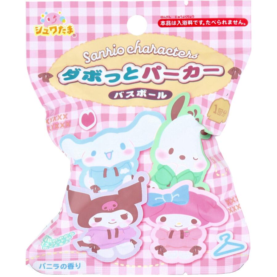 サンタン シュワたま サンリオキャラクターズ ダボっとパーカー バスボール バニラの香り