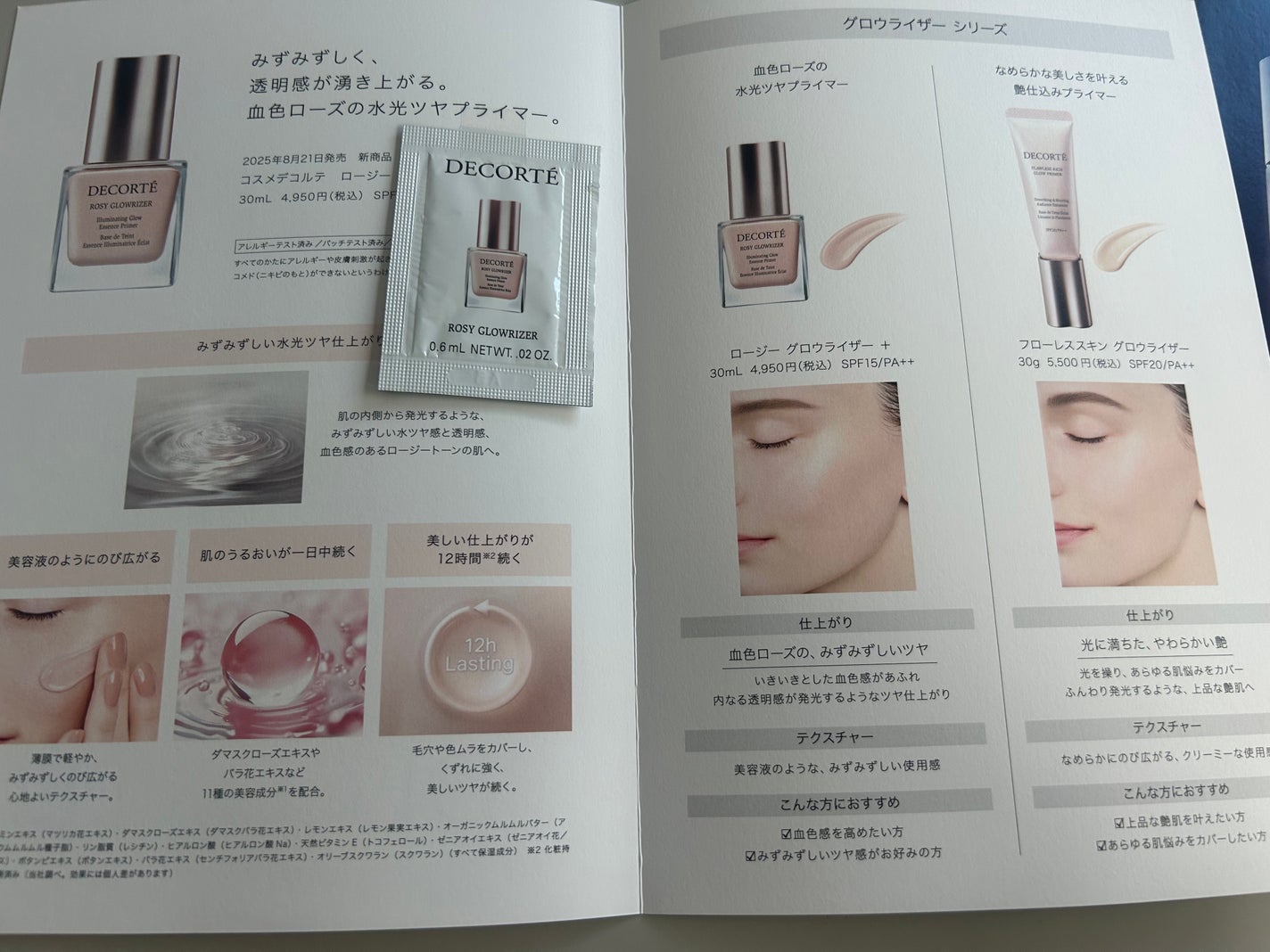 コスメデコルテ ロージー グロウライザー +/DECORTÉ/化粧下地を使ったクチコミ(2枚目)