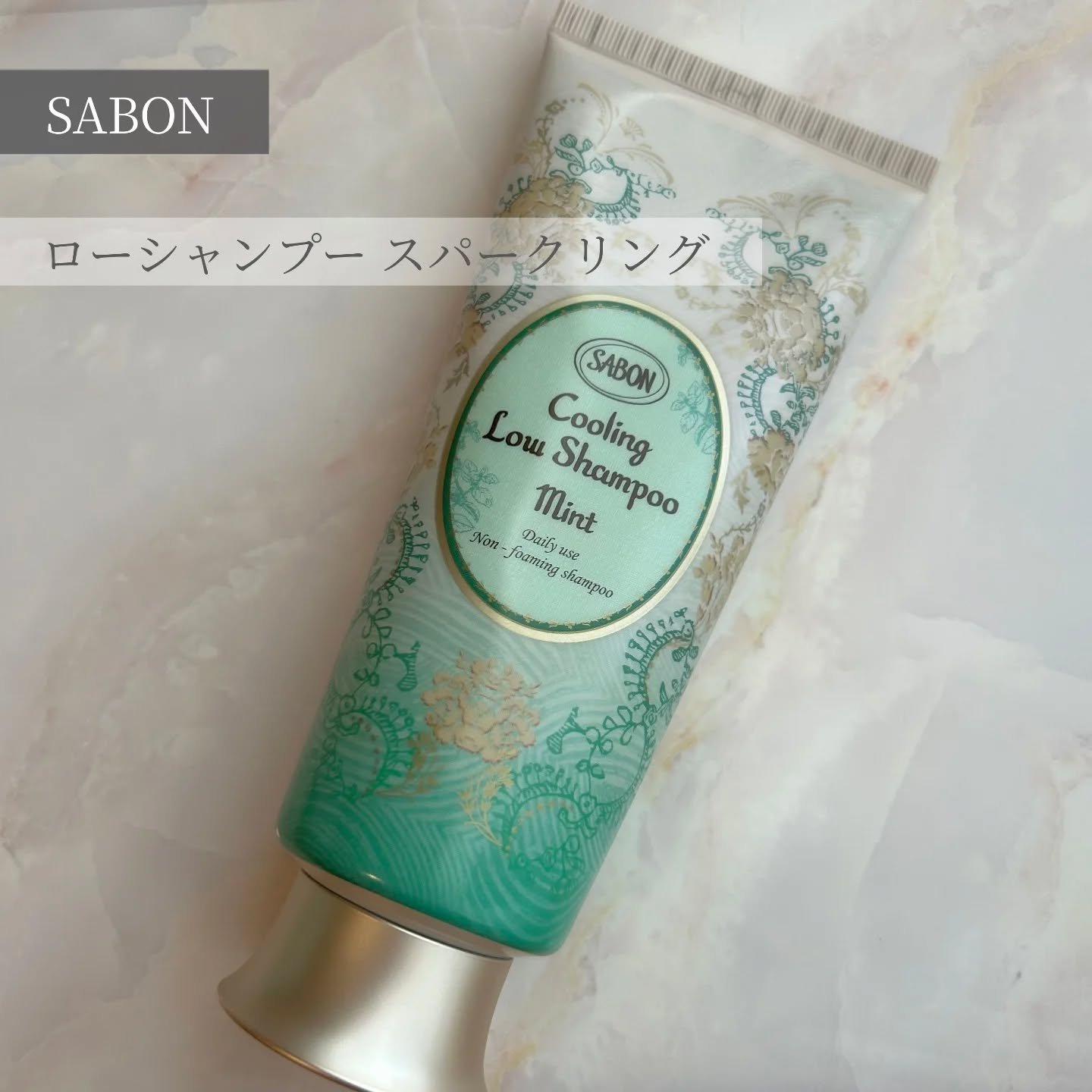 ローシャンプー スパークリング/SABON/市販シャンプーを使ったクチコミ（1枚目）