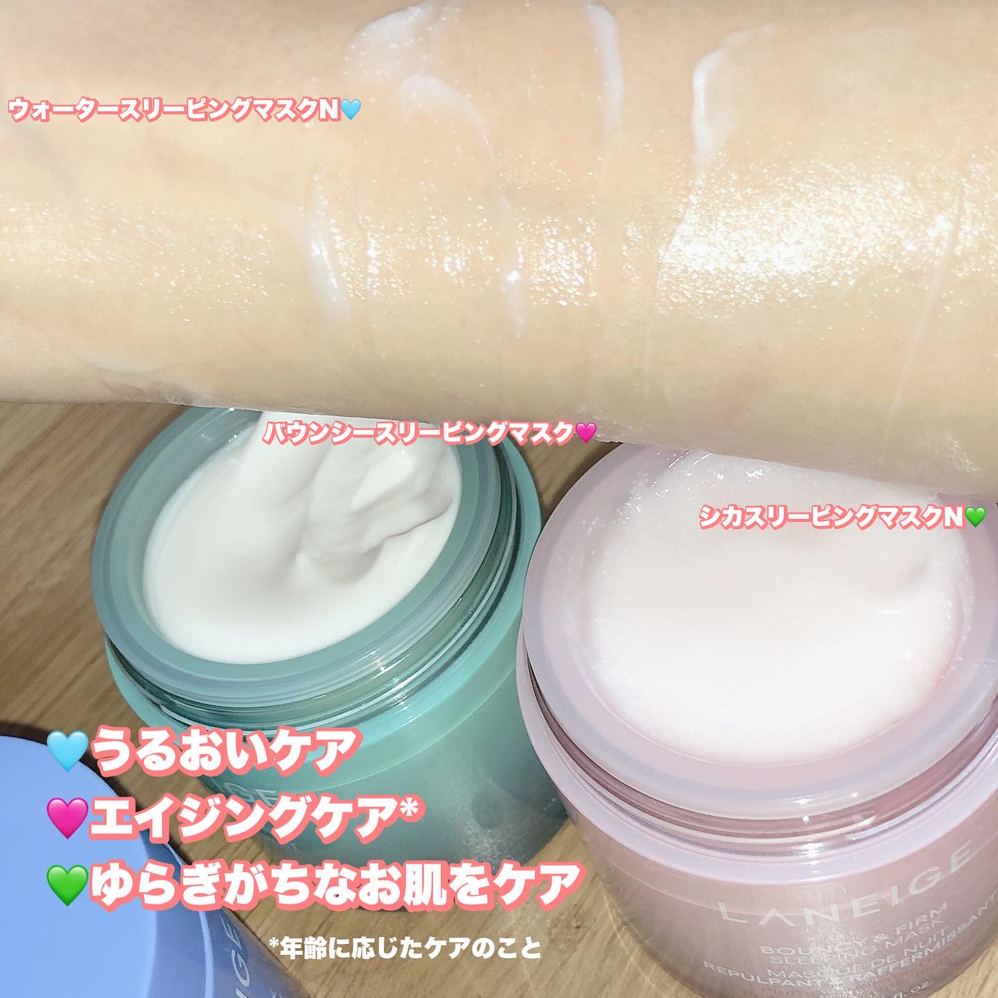 バウンシースリーピングマスク/LANEIGE/フェイスクリームを使ったクチコミ（3枚目）