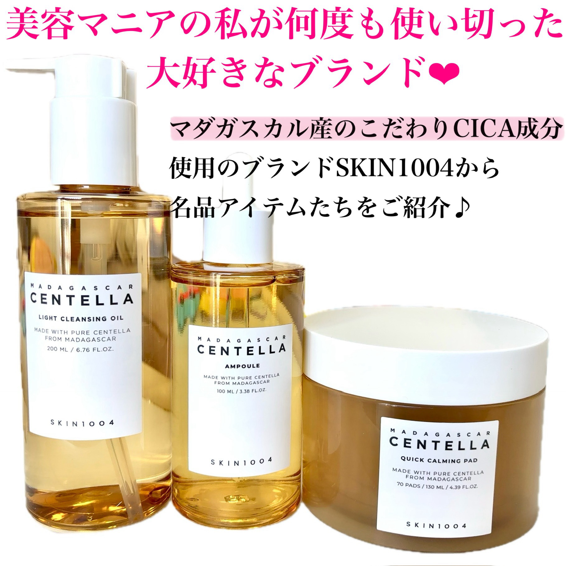 センテラ アンプル/SKIN1004/美容液を使ったクチコミ（2枚目）