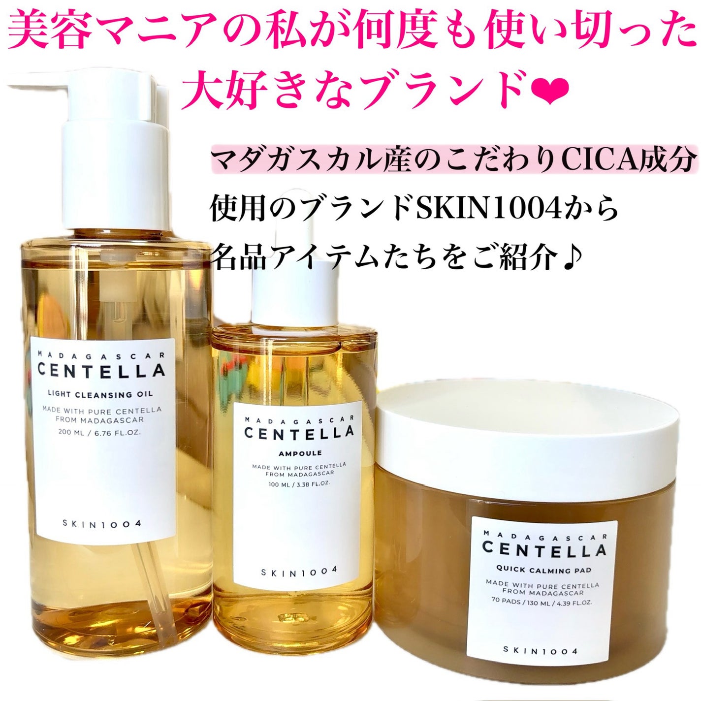 センテラ アンプル/SKIN1004/美容液を使ったクチコミ(2枚目)