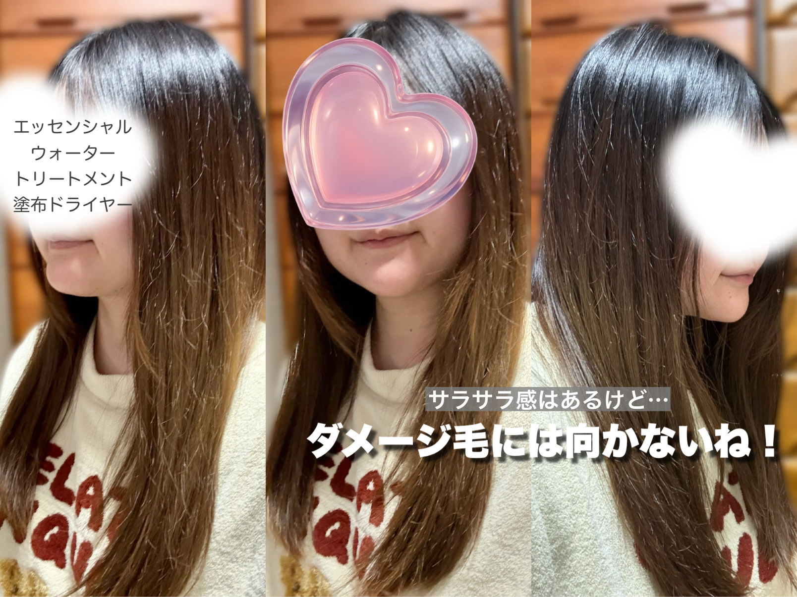 エッセンシャル プレミアム ウォータートリートメント EXスムース/エッセンシャル/アウトバストリートメントを使ったクチコミ（3枚目）