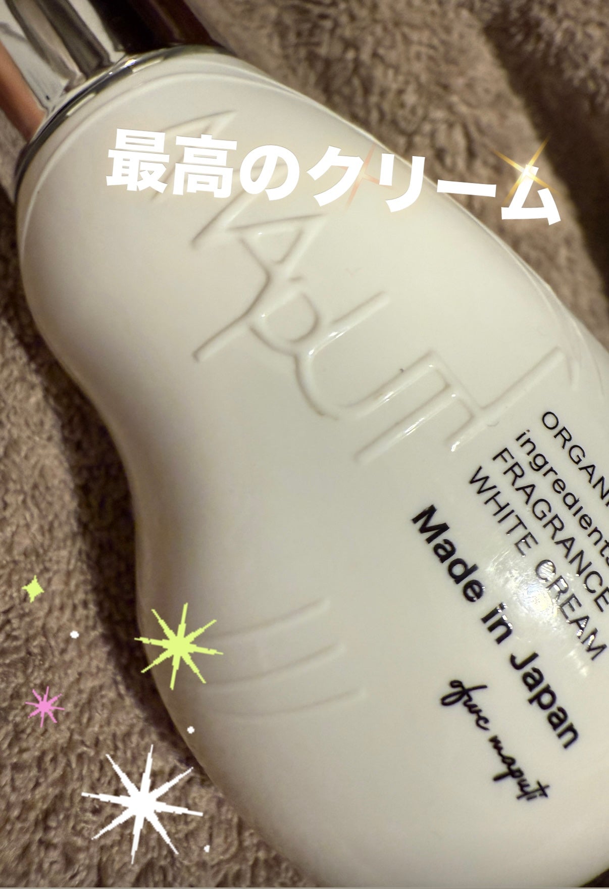 オーガニックフレグランスホワイトクリーム/MAPUTI/デリケートゾーンケアを使ったクチコミ(1枚目)