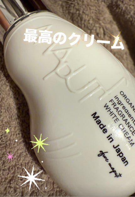 オーガニックフレグランスホワイトクリーム/MAPUTI/デリケートゾーンケアを使ったクチコミ(1枚目)