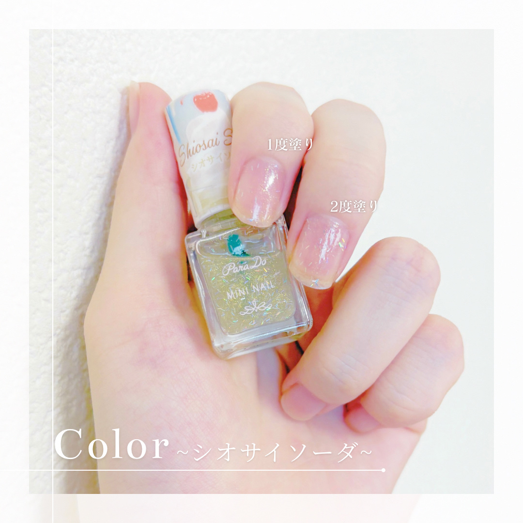 ミニネイル/パラドゥ/マニキュアを使ったクチコミ（2枚目）