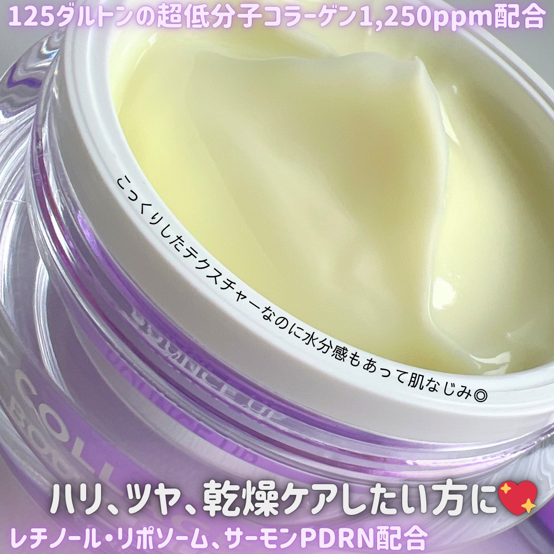 コラーゲンバウンスアップバリアクリーム/SNP/フェイスクリームを使ったクチコミ（2枚目）