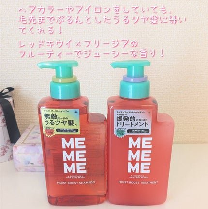 モイストブーストシャンプー/モイストブーストトリートメント/MEMEME/市販シャンプーを使ったクチコミ(4枚目)