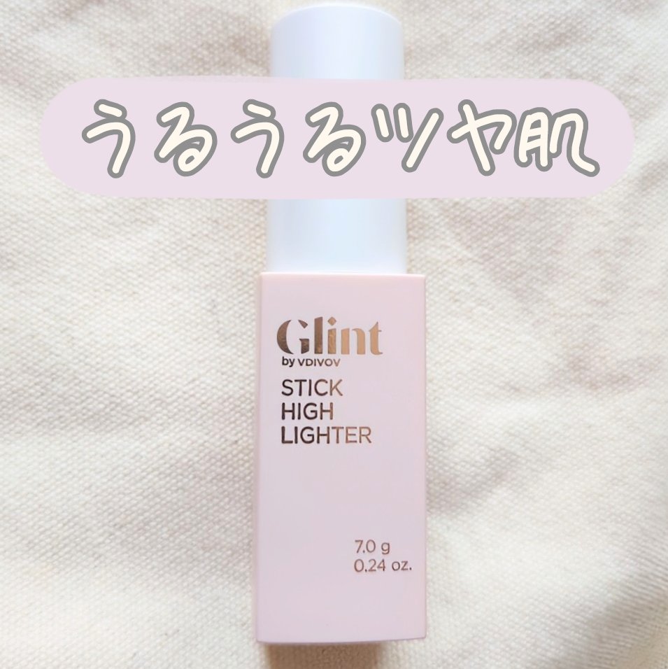 スティックハイライター/Glint/スティックハイライトを使ったクチコミ（1枚目）