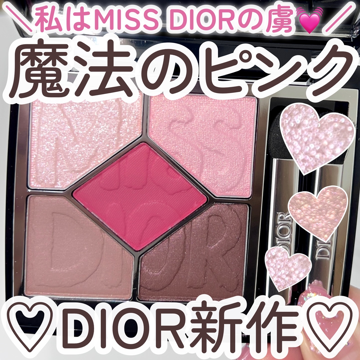 ディオール アディクト リップスティック/Dior/口紅を使ったクチコミ（1枚目）