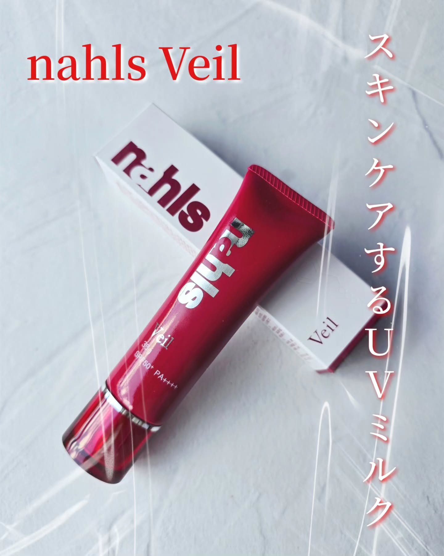 ナールス ヴェール/ナールス/日焼け止めクリームを使ったクチコミ（1枚目）