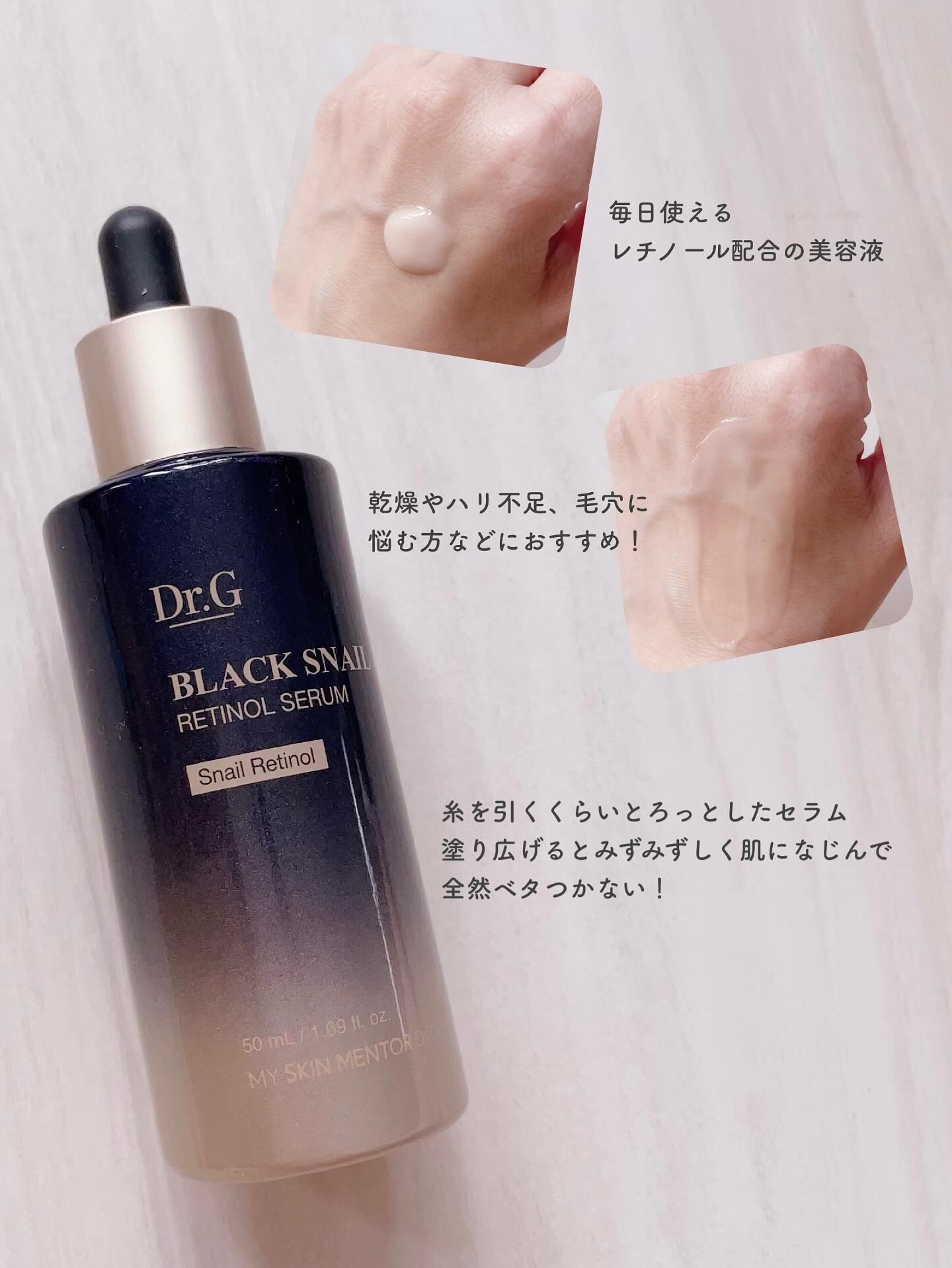 ブラックスネイル クリーム/Dr.G/フェイスクリームを使ったクチコミ（2枚目）