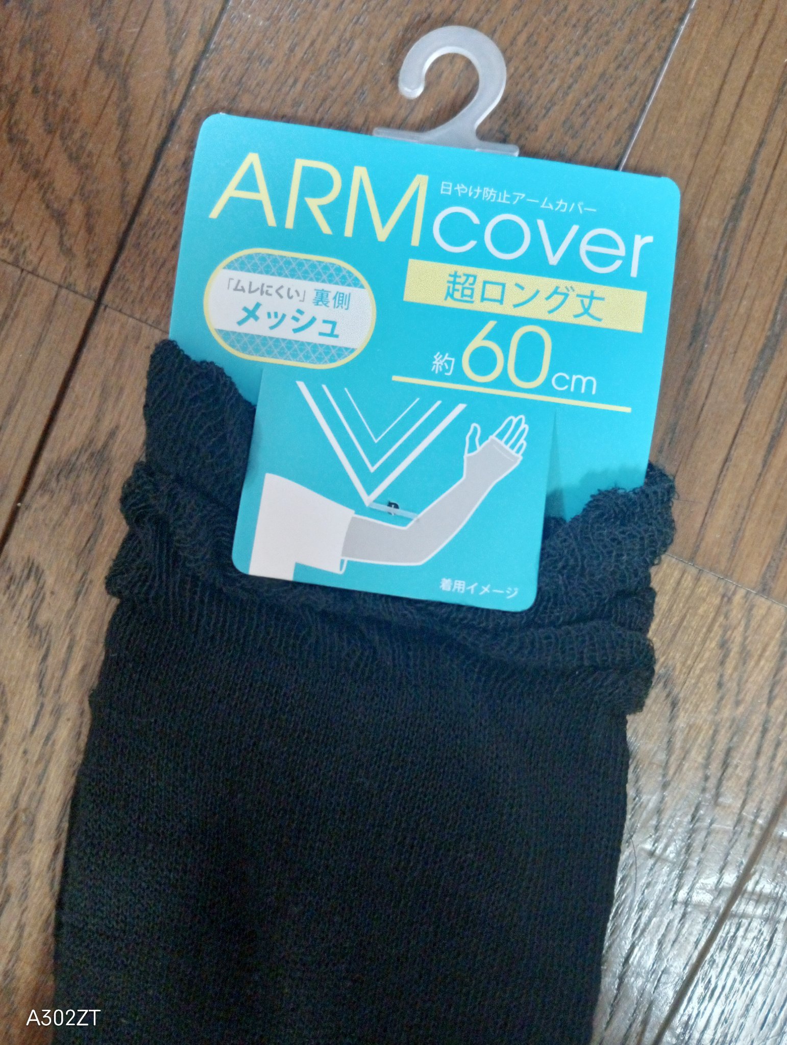 CanDoアームカバー/キャンドゥ/その他を使ったクチコミ（3枚目）