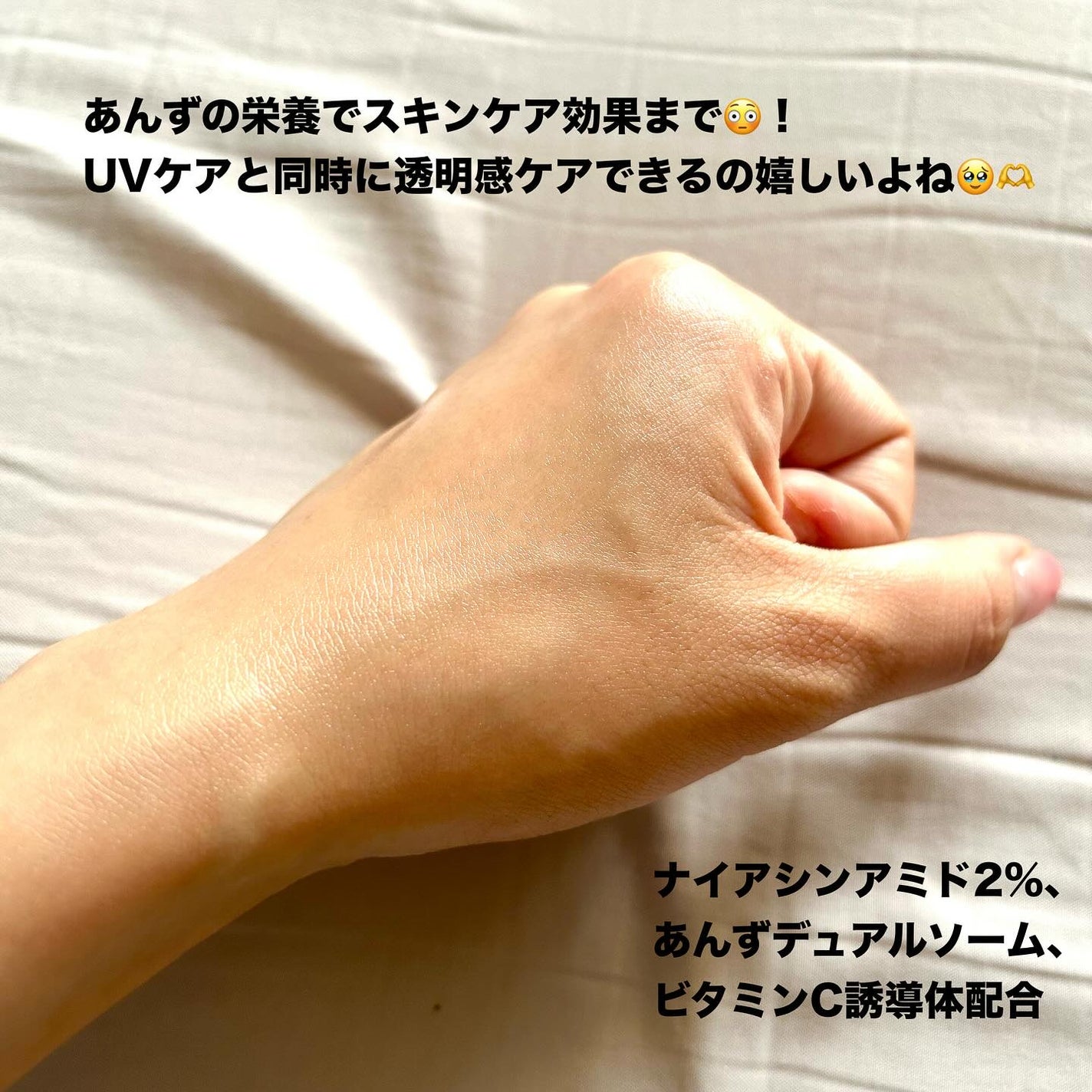 アプリコットクリアサンセラム/I'm from/日焼け止めローションを使ったクチコミ(5枚目)