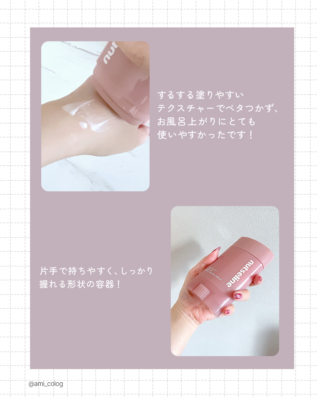 アロマナッツスリムフィットボディカッサセラム/nutseline/美容液を使ったクチコミ（3枚目）