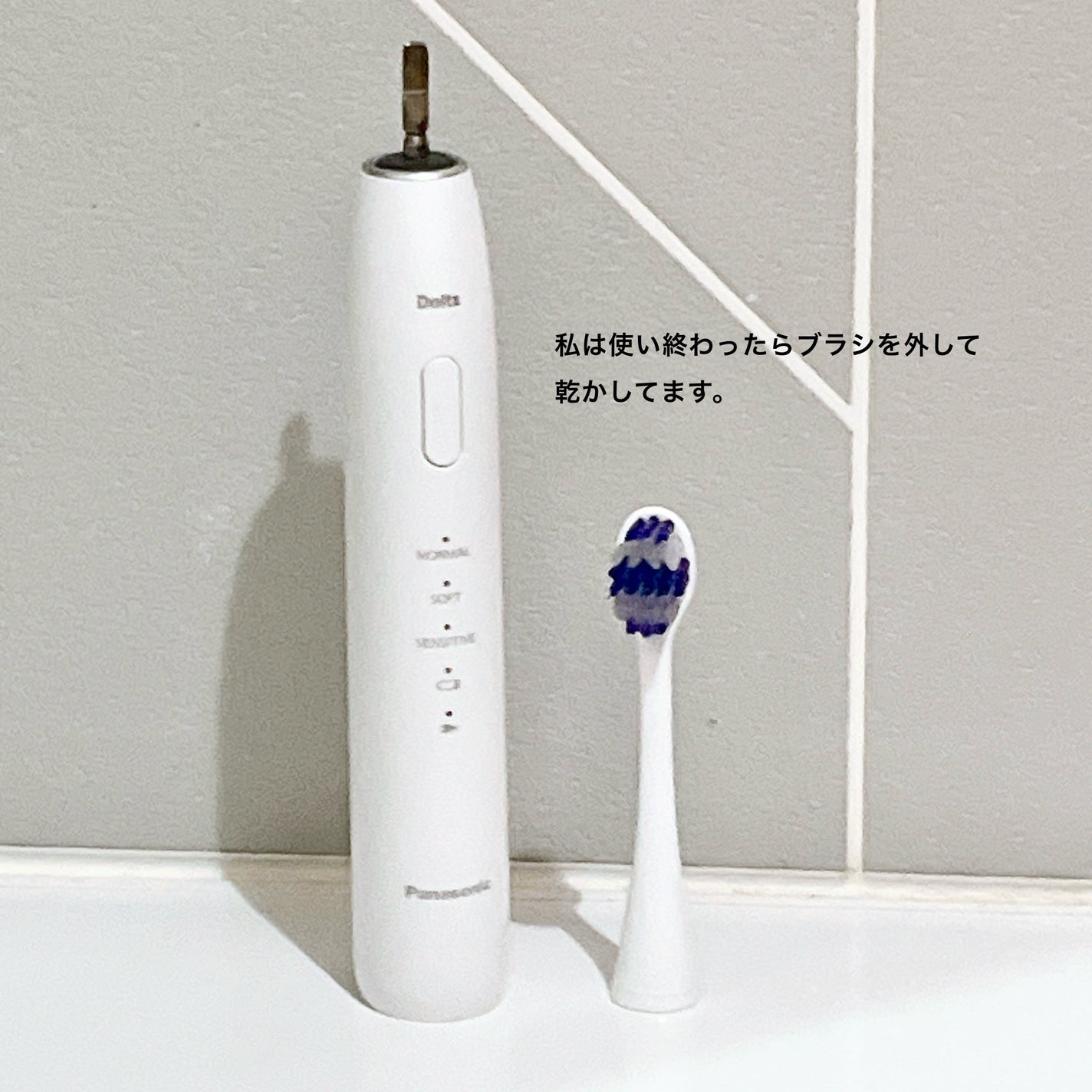音波振動ハブラシ ドルツ EW-DA18/Panasonic/電動歯ブラシを使ったクチコミ(6枚目)