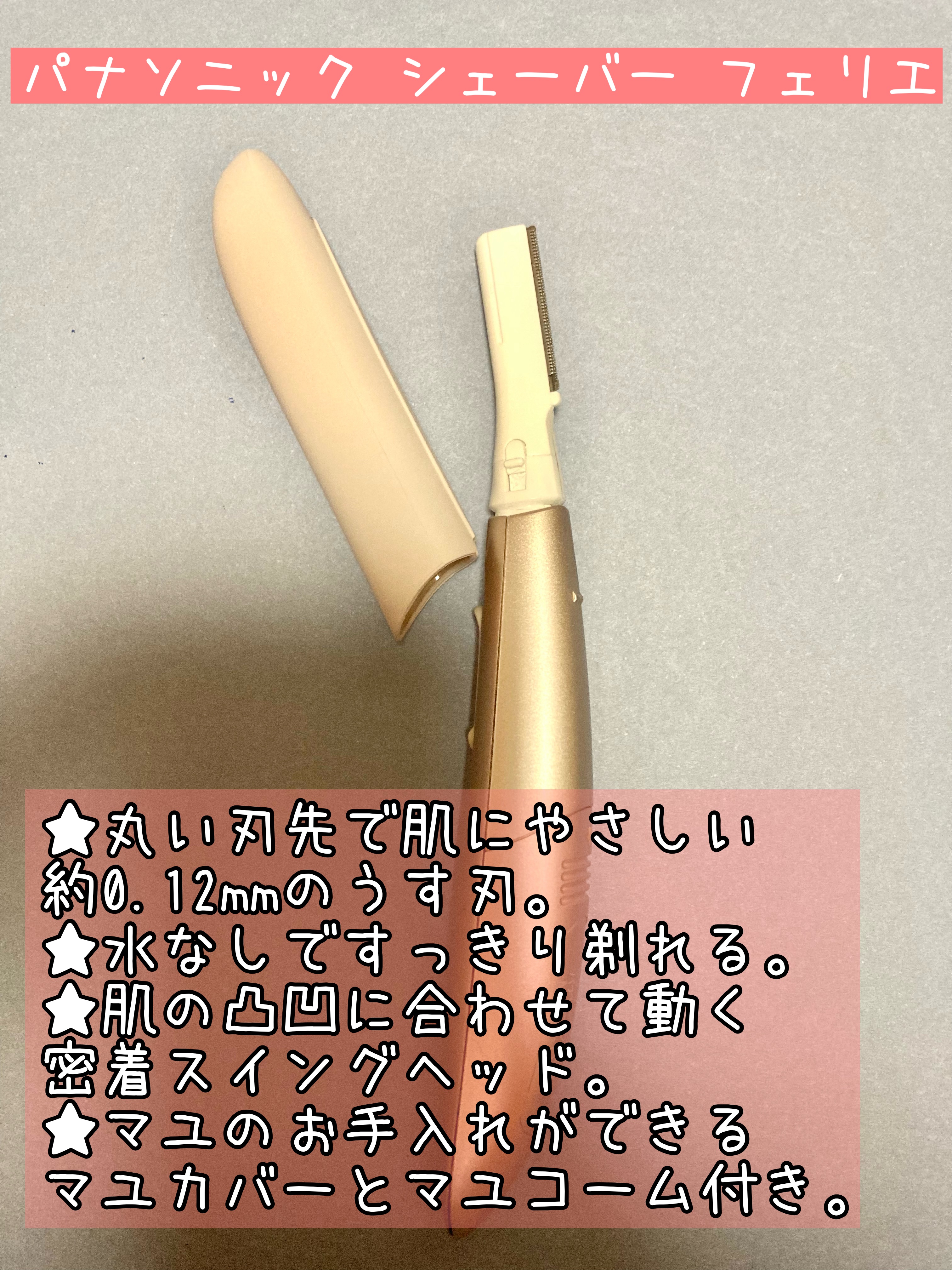 Panasonic フェリエ フェイス用 ES-WF51のクチコミ「Panasonic フェリエ フェイス用 ES-WF51

私史上最高のシェーバー✨

フェイ.....」（2枚目）