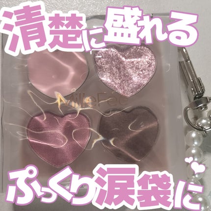 ぷくぷく涙袋パレット/MilleFée/アイシャドウパレットを使ったクチコミ(1枚目)