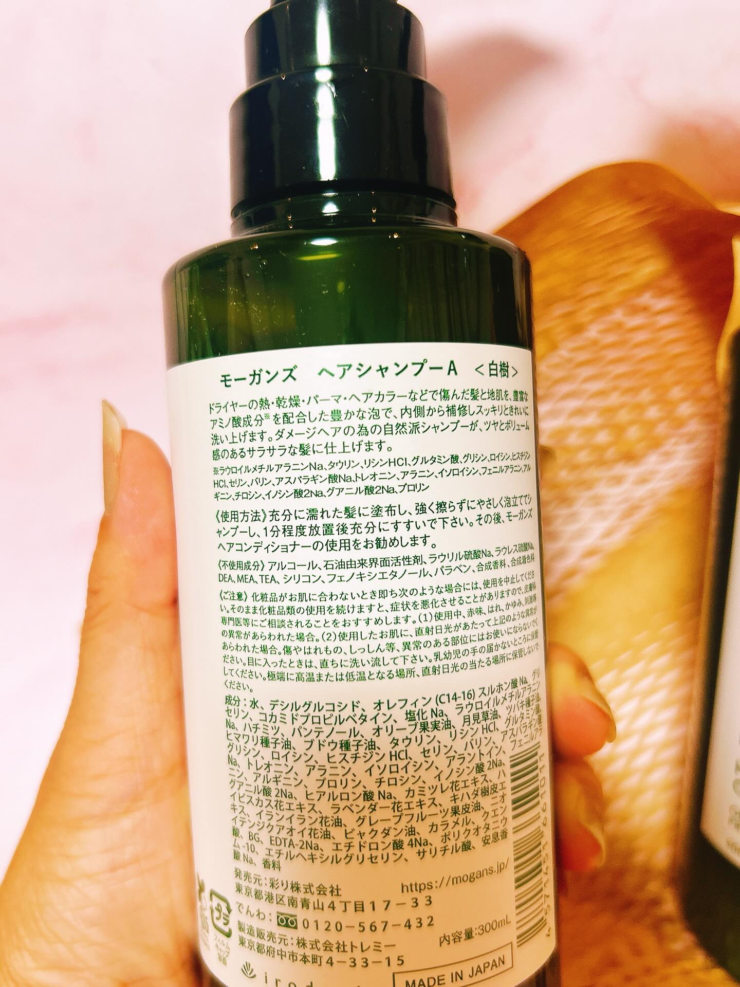 ノンシリコン アミノ酸 シャンプー/コンディショナー白樹（はくじゅ）/MOGANS/市販シャンプーを使ったクチコミ（2枚目）