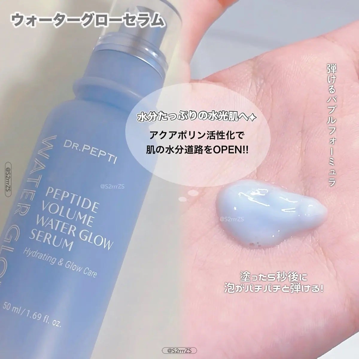 ペプチドボリュームマスタートナー/DR.PEPTI/ブースター・導入液を使ったクチコミ(3枚目)