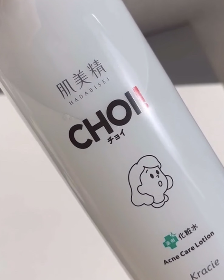 肌美精 CHOI薬用化粧水 ニキビケア[医薬部外品]/肌美精/化粧水を使ったクチコミ（1枚目）