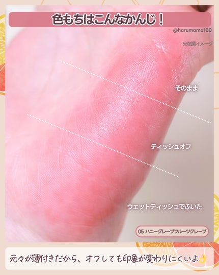 スウィート ライアー ミルキー ティント 05 ハニーグレープフルーツクレープ(Honey Grapefruit Crepe)/lilybyred/口紅の画像